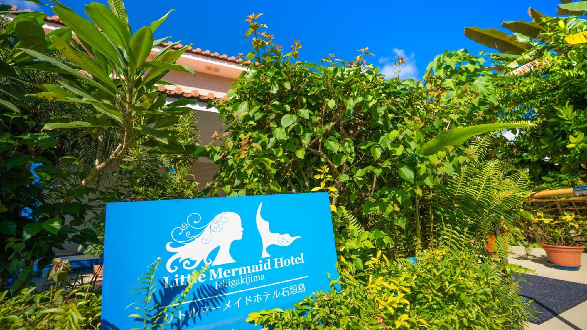 Little Mermaid Hotel Ishigakijima Ishigaki  Экстерьер фото